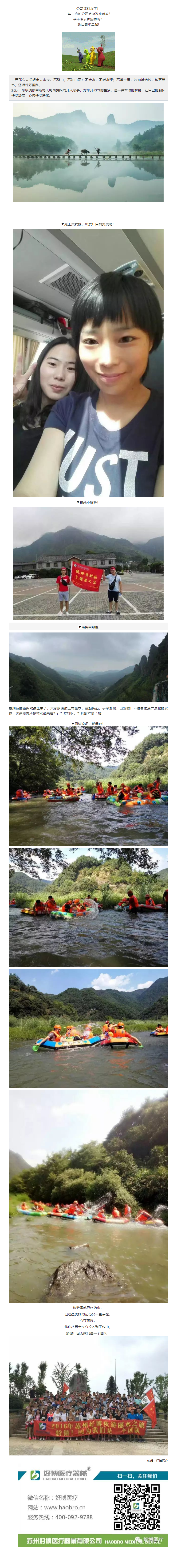 @所有人 _ ag凯发公司旅游福利篇.png