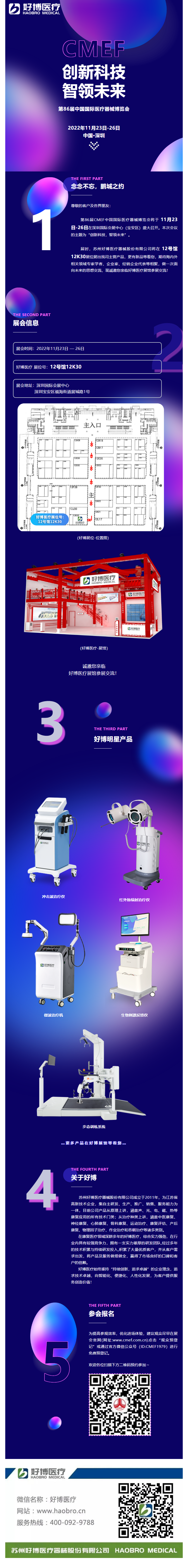 邀请函 _ ag凯发医疗与您相约深圳第86届CMEF.png